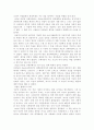 민들레 홀씨 하나 큰 숲을 이루다. 2페이지