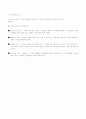 3대교수법 7페이지