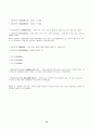 악학궤법 강의록 15페이지