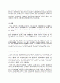 조선시대 기녀연구 14페이지
