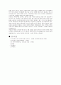 거시경제학 - 고용없는 성장의 원인과 해결방안 4페이지