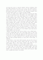 ‘모리와 함께한 화요일’을 읽고  2페이지