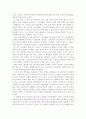  민들레 홀씨하나 큰 숲을 이루다를 읽고 2페이지