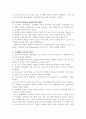 프뢰벨의 유아교육 9페이지