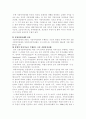 지방자치단체와 지역사회복지계획 2페이지
