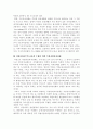 지방자치단체와 지역사회복지계획 3페이지