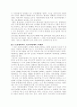 지방자치단체와 지역사회복지계획 6페이지