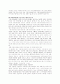지방자치단체와 지역사회복지계획 7페이지
