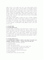 지방자치단체와 지역사회복지계획 8페이지