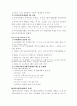 지방자치단체와 지역사회복지계획 9페이지