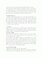 헤르바르트의 교육이론 4페이지