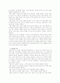 헤르바르트의 교육이론 5페이지