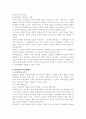 교육사상가연구 -  듀이 5페이지