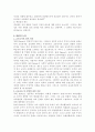 교육사상가연구 -  듀이 7페이지