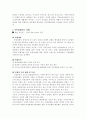 NGO와 사회자본론 - 지역경제운동 2페이지