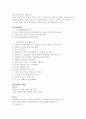  NGO와 사회자본론 - 지역경제운동 3페이지