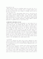 NGO와 사회자본론 - 지역경제운동 7페이지