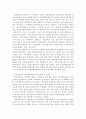  NGO와 사회자본론 - 지역경제운동 11페이지