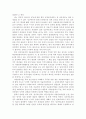  NGO와 사회자본론 - 지역경제운동 13페이지