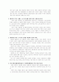  NGO와 사회자본론 - 지역경제운동 15페이지