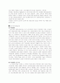  NGO와 사회자본론 - 지역경제운동 19페이지