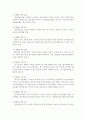  NGO와 사회자본론 - 지역경제운동 21페이지