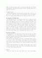  NGO와 사회자본론 - 지역경제운동 22페이지