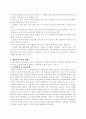취업부모 가족복지 2페이지