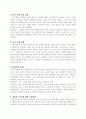 취업부모 가족복지 3페이지