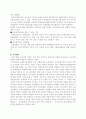 취업부모 가족복지 5페이지