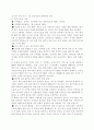 취업부모 가족복지 7페이지