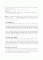 취업부모 가족복지 8페이지