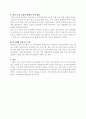 취업부모 가족복지 9페이지