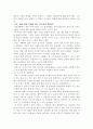 탈무드를 읽고 2페이지