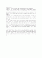 페미니즘의 도전 3페이지