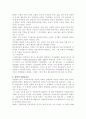 페스탈로치의 교육사상 4페이지