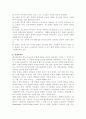 페스탈로치의 교육사상 6페이지