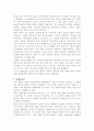 페스탈로치의 교육사상 7페이지