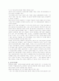 페스탈로치의 교육사상 8페이지