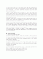페스탈로치의 교육사상 9페이지