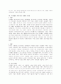 프뢰벨 (Friedrich Wilhelm August Froebel) 7페이지