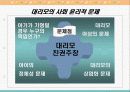 대리모 문제 9페이지