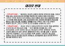 대리모 문제 13페이지