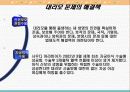 대리모 문제 18페이지