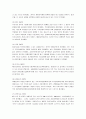 한국의 국가경쟁력 강화방안 3페이지