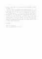 중소기업의 국제화전략과 국제경쟁력 강화 16페이지