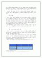 방사성 물질에 의한 식품의 오염과 허용량, 장해대책에 대하여 5페이지