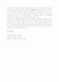 자본주의의 특징 및 장단점 연구 14페이지