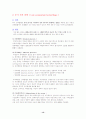 산후출혈 13페이지