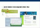 UCC에 대한 이해 22페이지